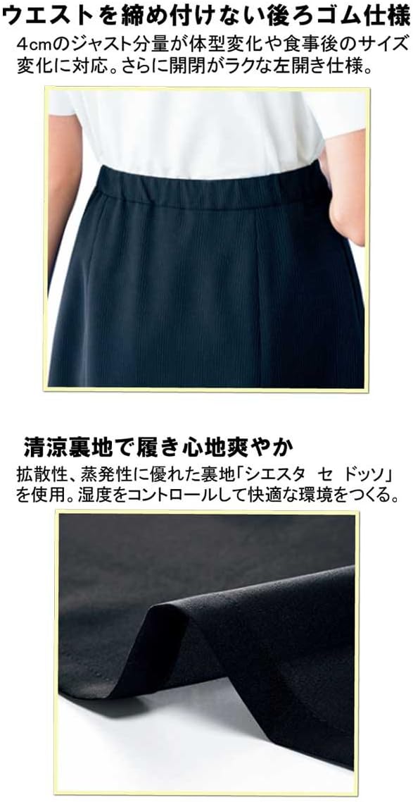 慈雨 タイトスカート ボンマックス 事務服 制服 タイトスカート LS2754 大きいサイズ